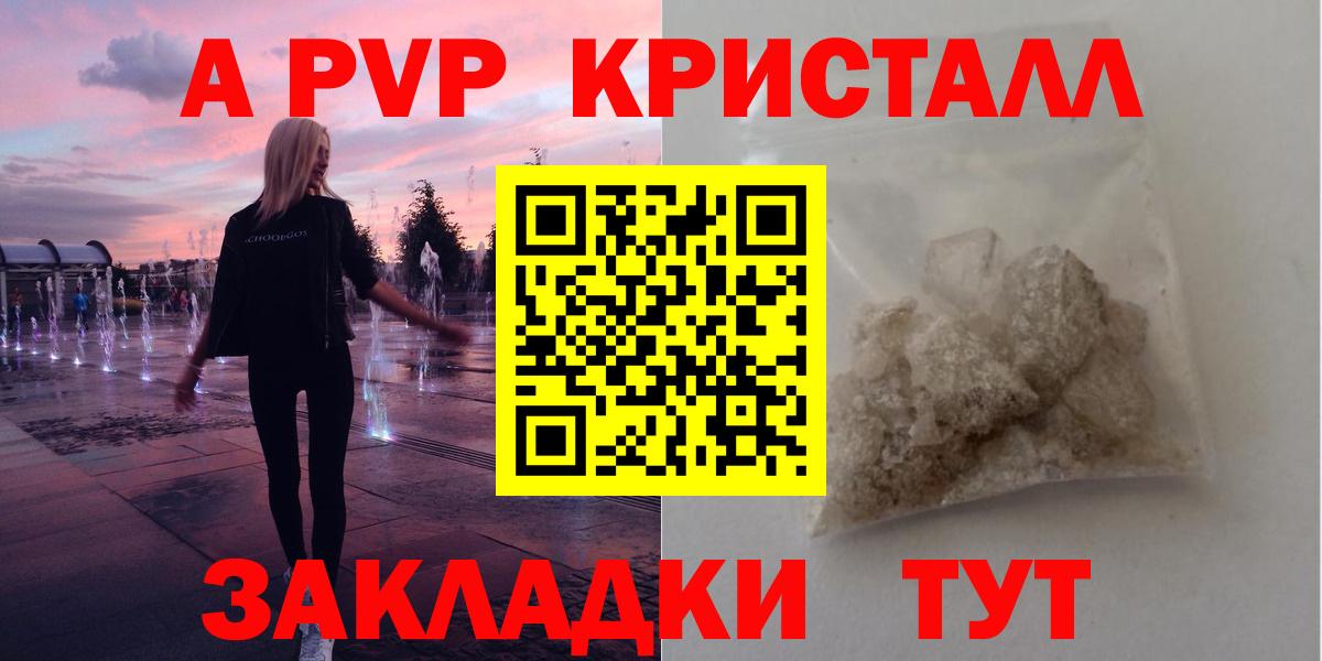 Альфа ПВП крисы CK Обнинск