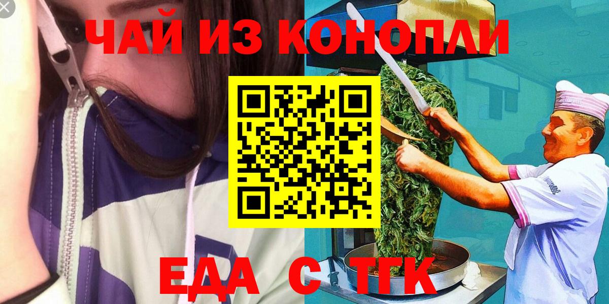 Обнинск  Еда ТГК марихуана  Вход с VPN 