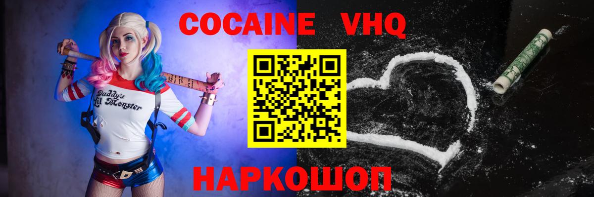 КОКАИН Эквадор  Вход с VPN  КОКАИН FishScale  Обнинск 