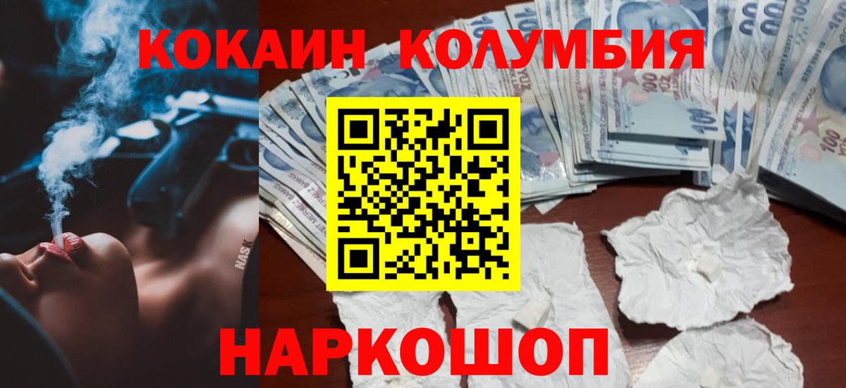 Cocaine Перу Обнинск