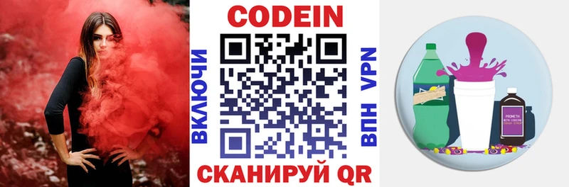 Кодеиновый сироп Lean Purple Drank мега ТОР Обнинск