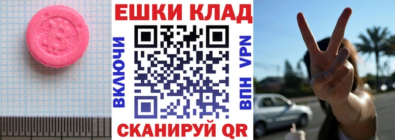 хочу Обнинск hydra ссылки Ecstasy XTC