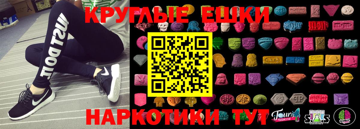 Экстази 280 MDMA Обнинск