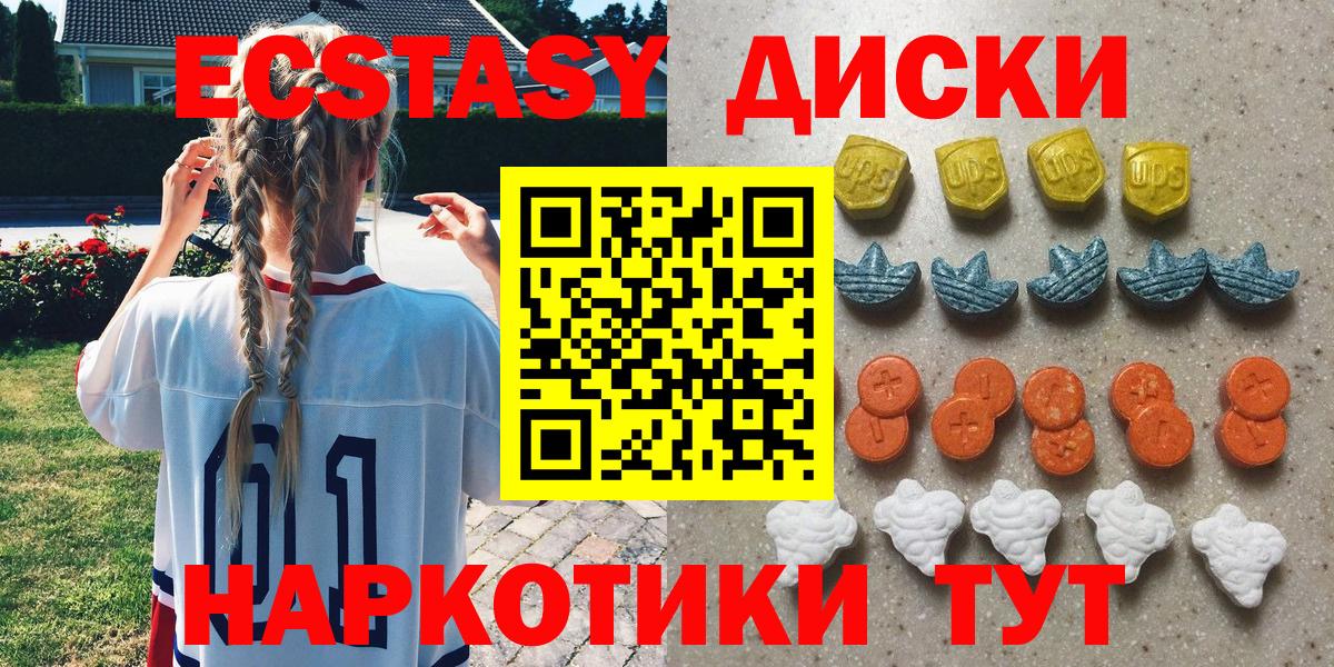 Обнинск  Экстази 250 мг  Ecstasy VHQ  закладки  Вход с VPN  Экстази 