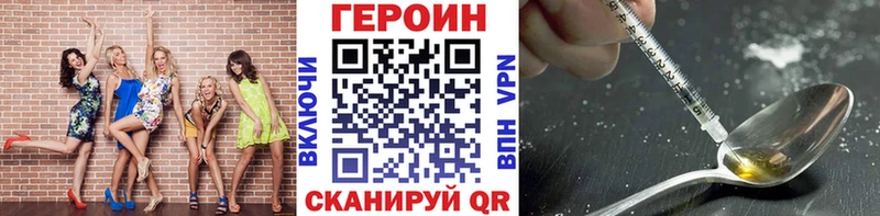 купить наркоту  blacksprut ссылка  Героин VHQ  Обнинск 