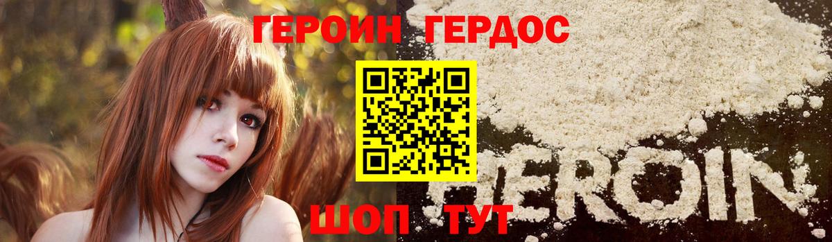 Обнинск  ГЕРОИН Heroin  Вход с VPN 