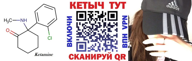Кетамин VHQ  Обнинск 
