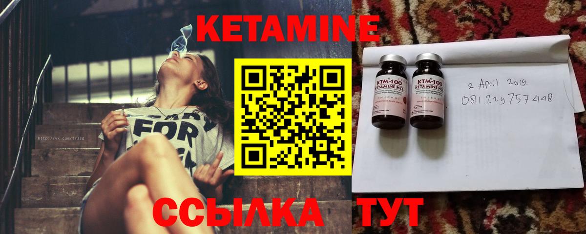 КЕТАМИН VHQ Обнинск