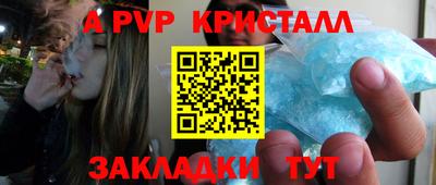 кристаллы Гагарин