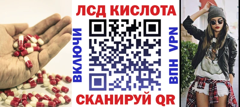 ЛСД экстази кислота  цены наркотик  Обнинск 