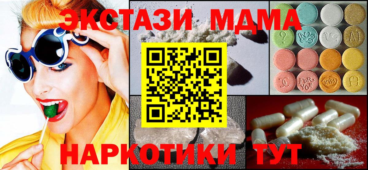 МДМА  Вход с VPN  Обнинск  MDMA кристаллы 