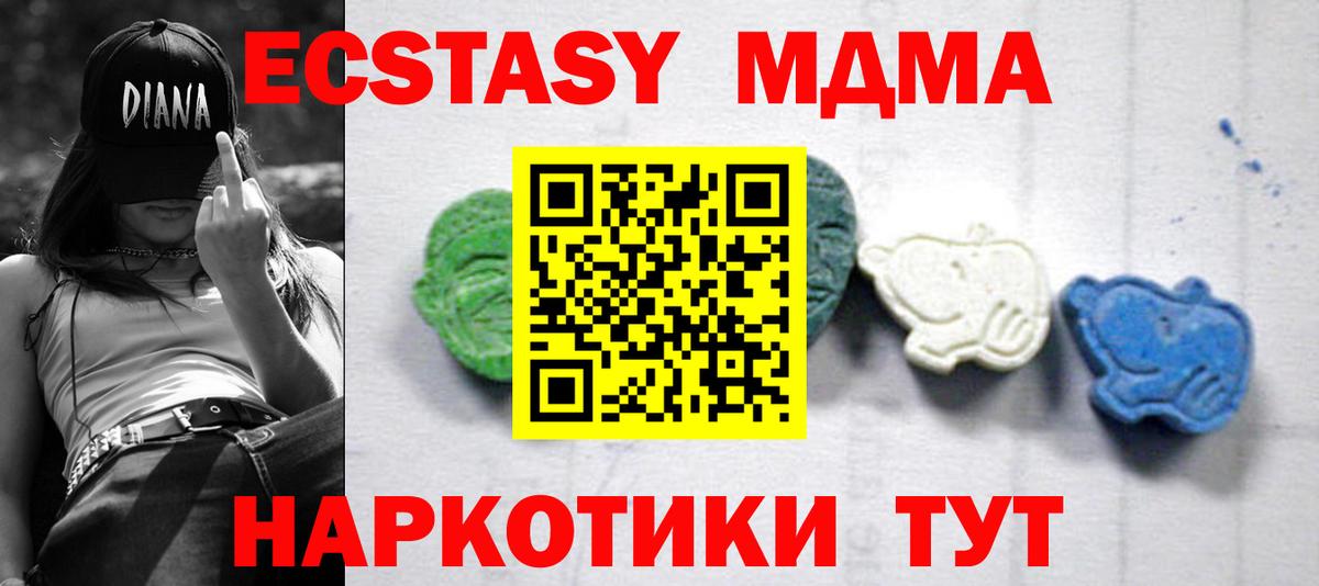 МДМА молли Обнинск