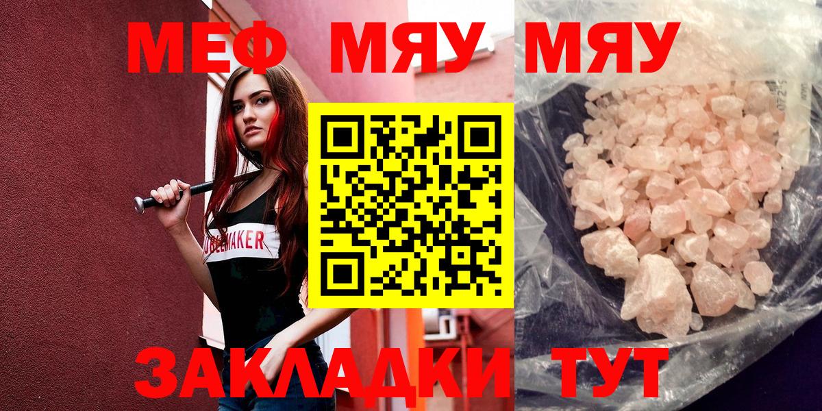 Мефедрон кристаллы Обнинск