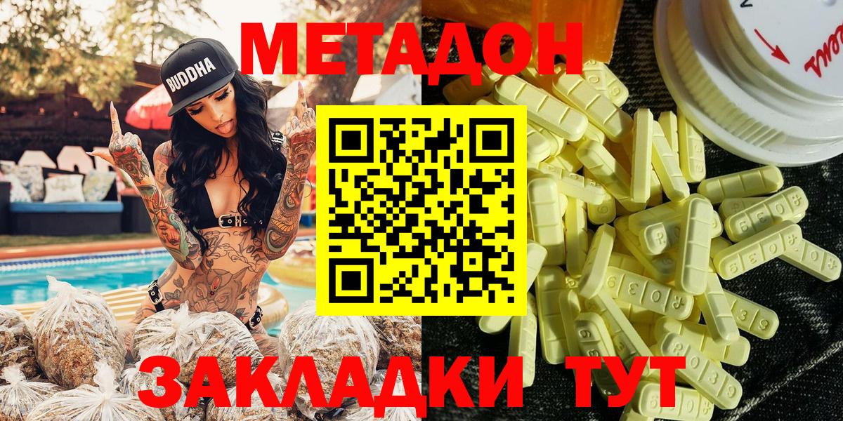 Метадон мёд  мега как войти  Обнинск  Вход с VPN 