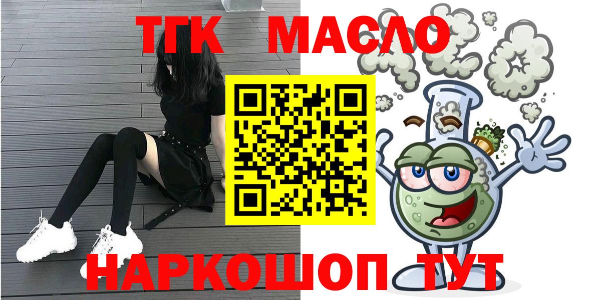 ТГК вейп с тгк Обнинск