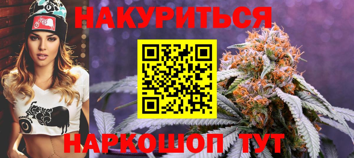 Канабис Ganja  Канабис гибрид  Обнинск  Вход с VPN  Канабис Bruce Banner 